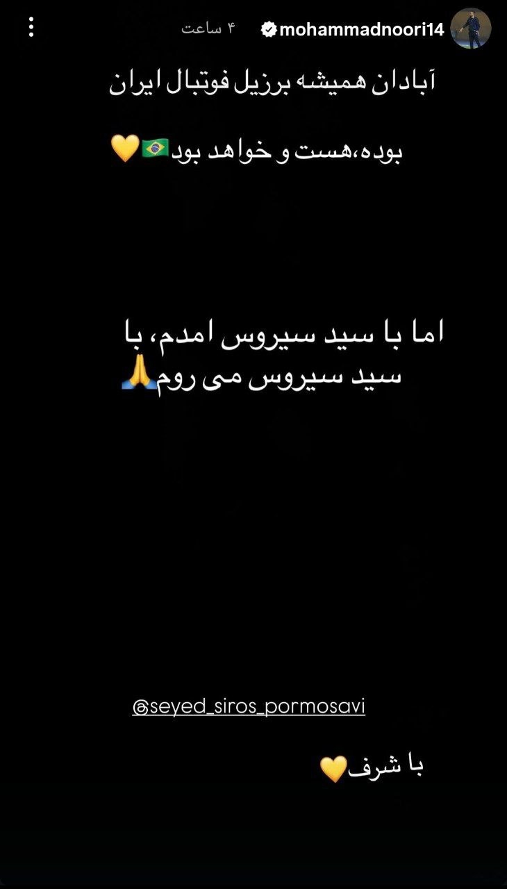 ندای لرستان