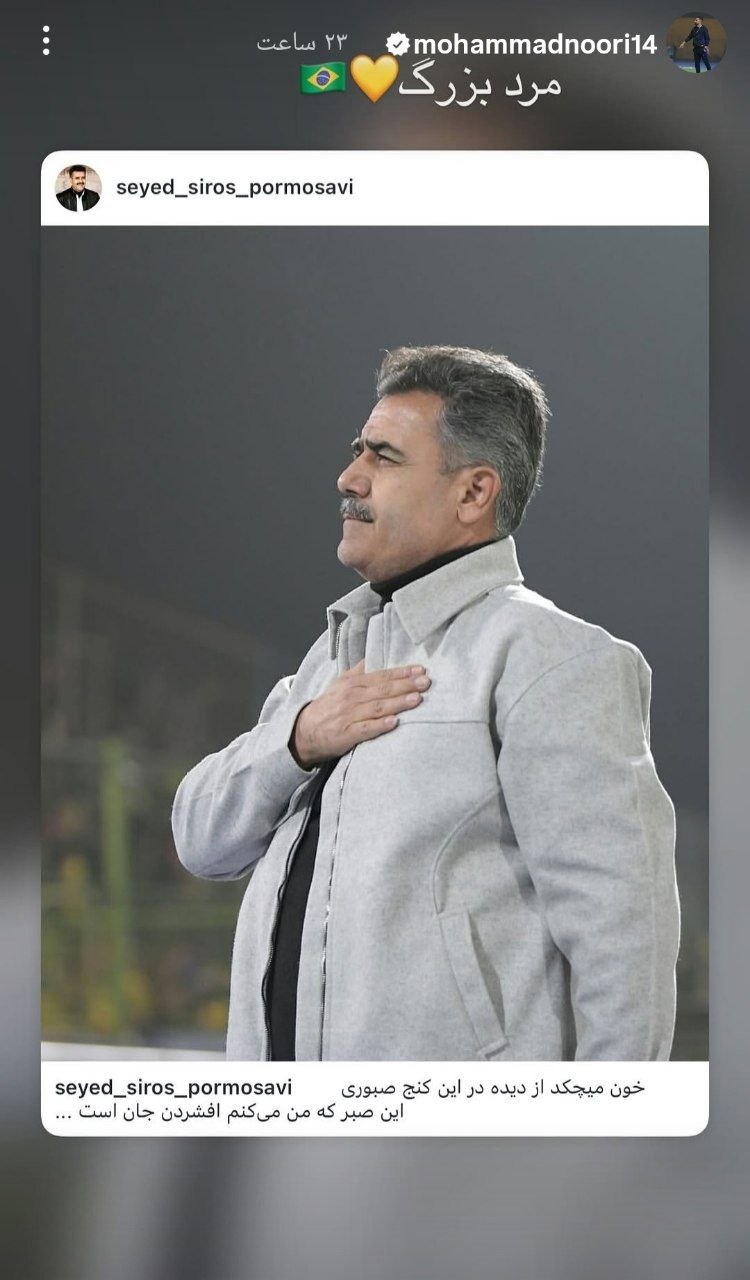ندای لرستان