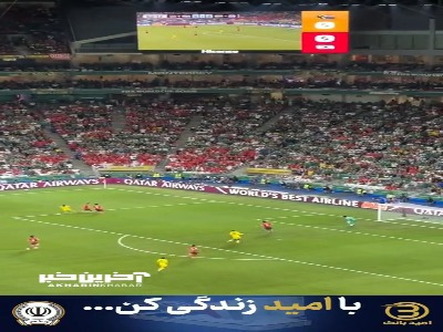 گل زیبای آفریقای جنوبی به کره جنوبی از جایگاه تماشاگران