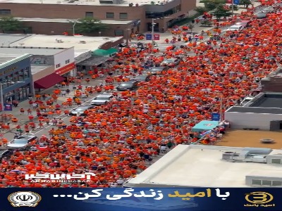 کانزاس‌سیتی در تسخیر طرفداران هلند