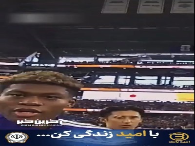 خلاصه بازی سوئد و ژاپن از زاویه دوربین داور