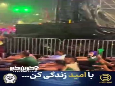 تشویق وایکینگی مکزیکی‌ها زیر بارش شدید باران