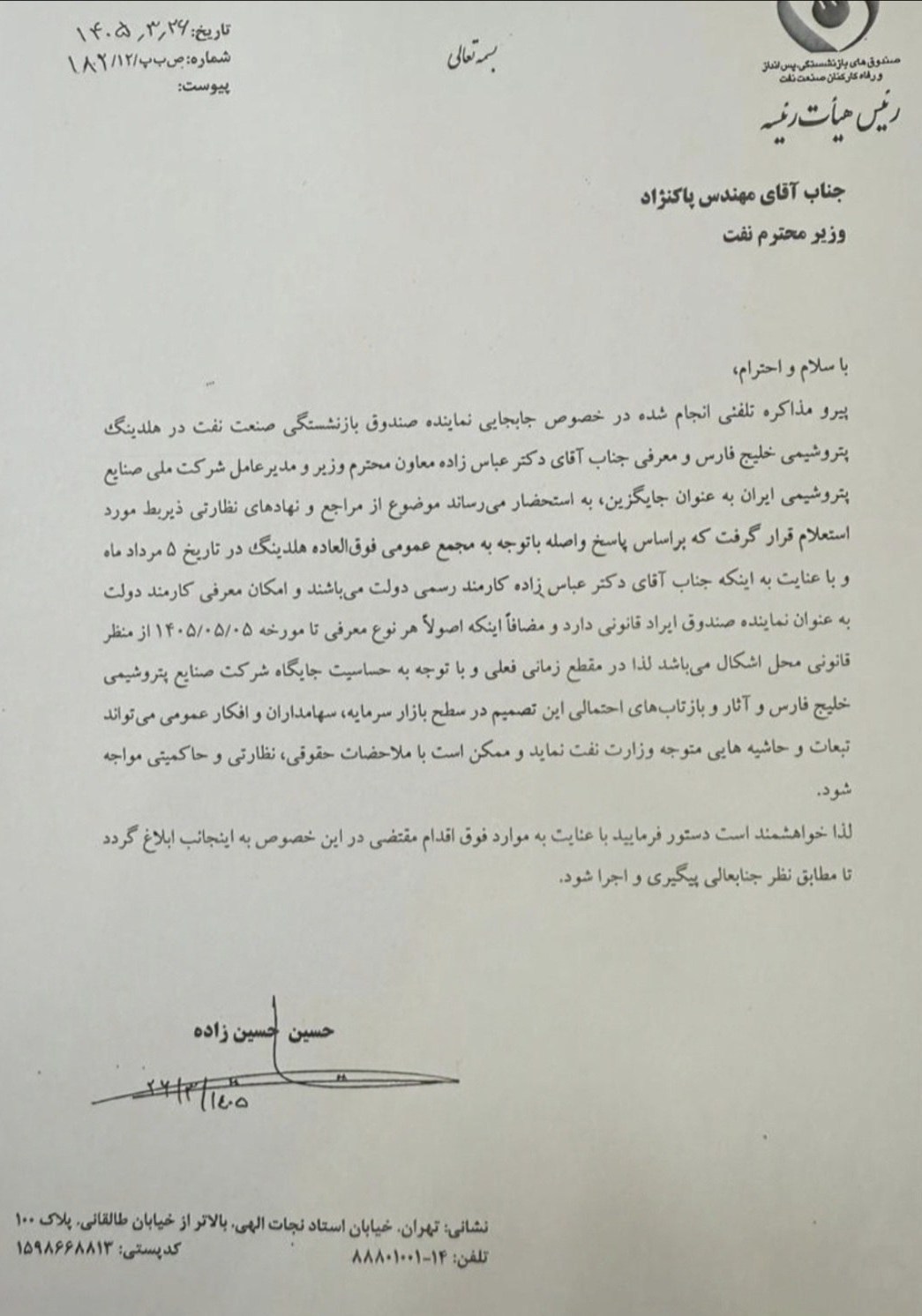 ندای لرستان