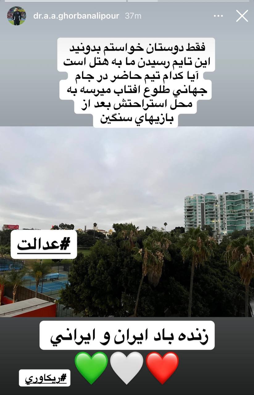 ندای لرستان