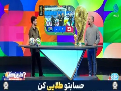 سرگذشت تلخ آقای اوستاکویو