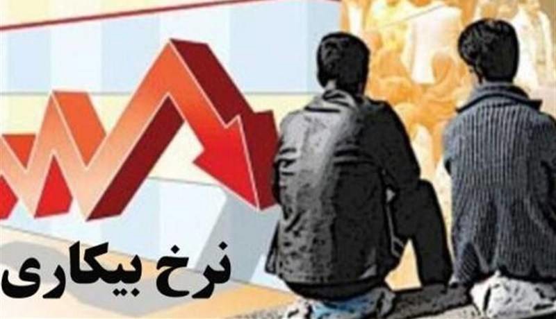 نرخ بیکاری سال قبل ۷.۵ درصد شد