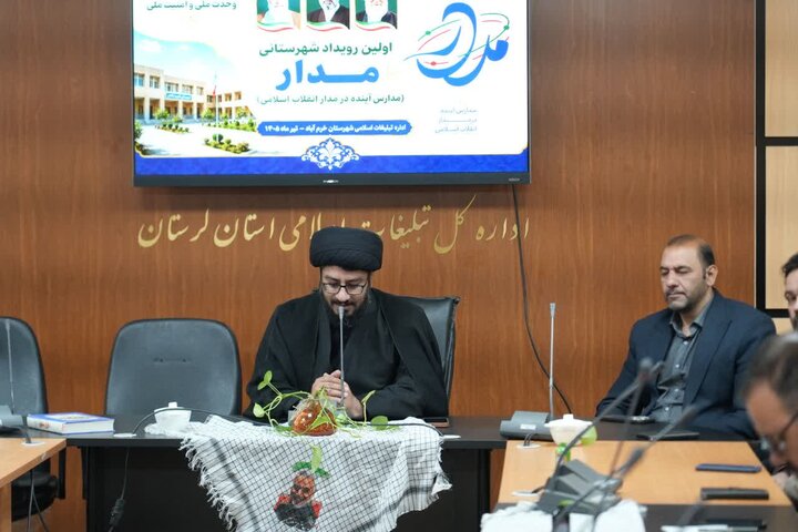 ندای لرستان