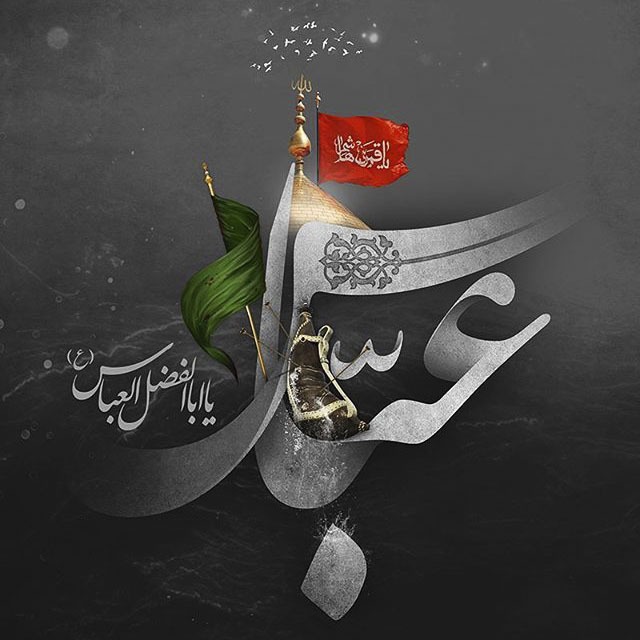 تاسوعا روایت وفاداری و بصیرت