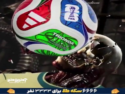 لحظه شوت سنگین گیمارش به صورت بازیکن برزیل با الهام از X-RAY بازی مورتال کامبت!