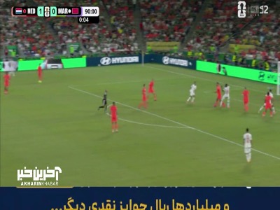 گل اول مراکش به هلند