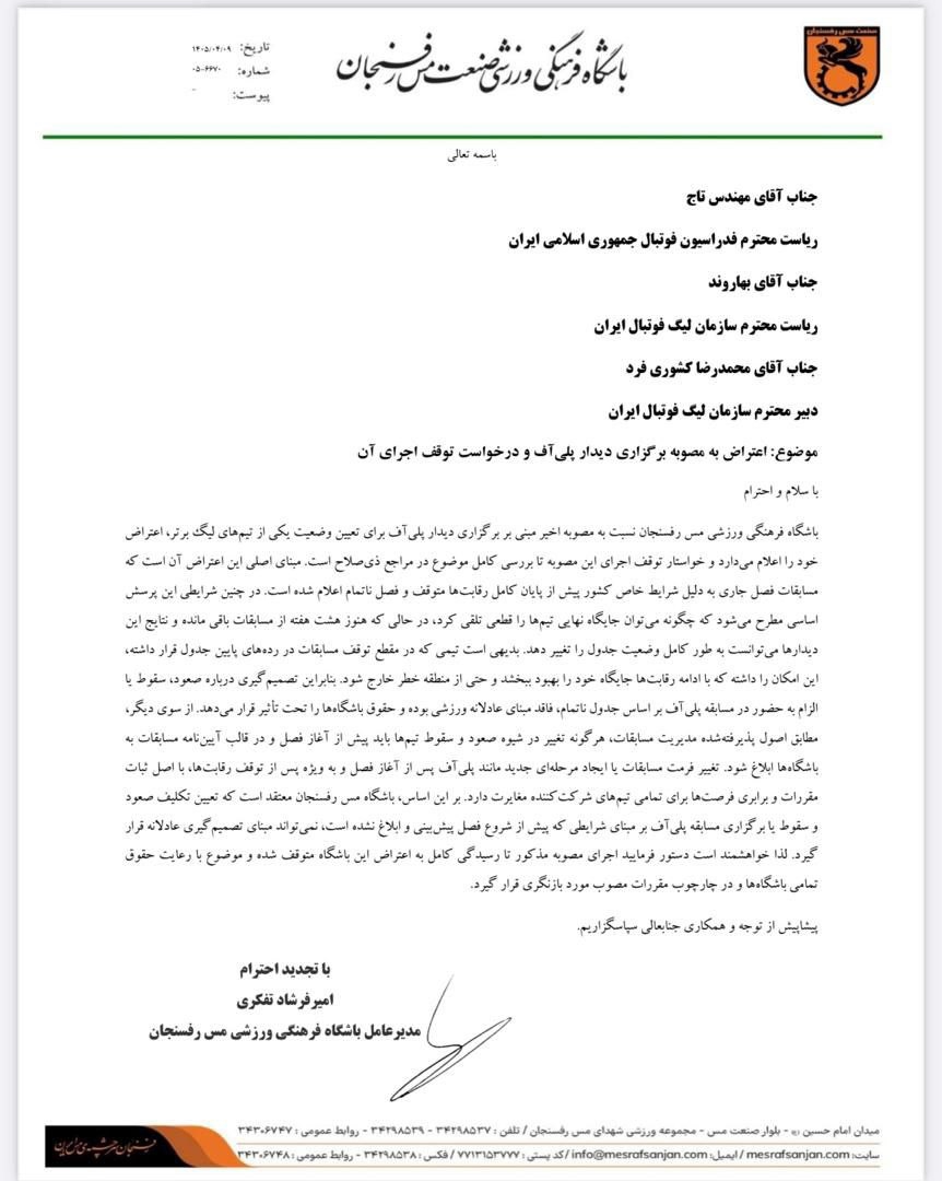 ندای لرستان