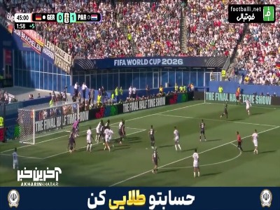 اورلاندو گیل برترین بازیکن دیدار پاراگوئه - آلمان