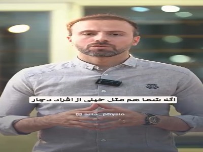 اگر دچار گرفتگی عضلانی شدم، چکار کنم؟