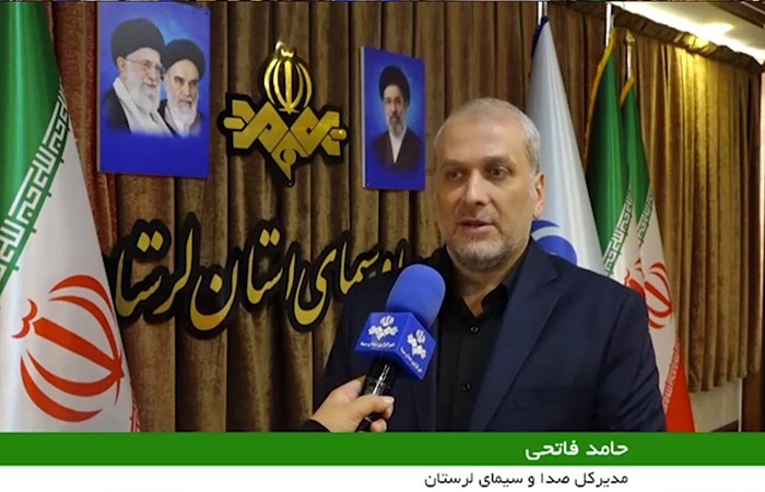 ندای لرستان