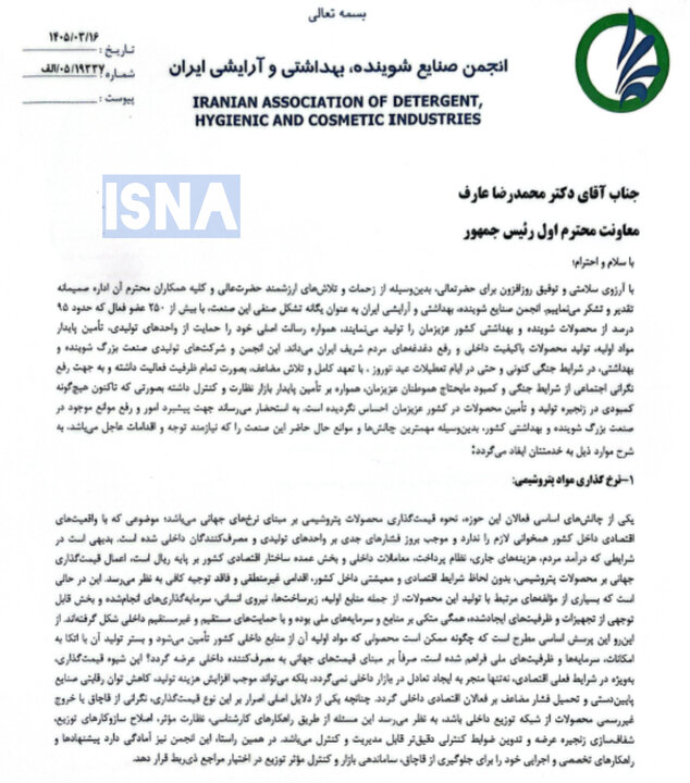 ندای لرستان