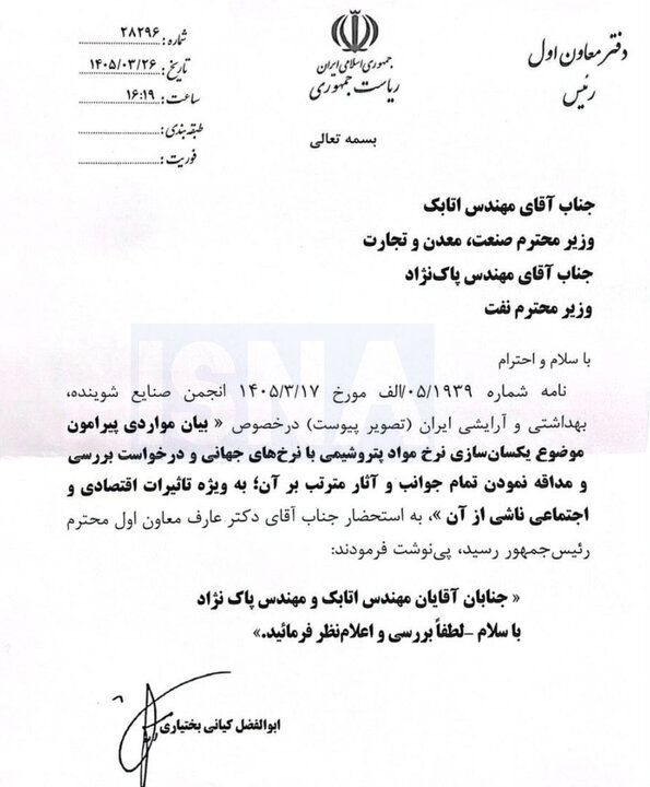 ندای لرستان