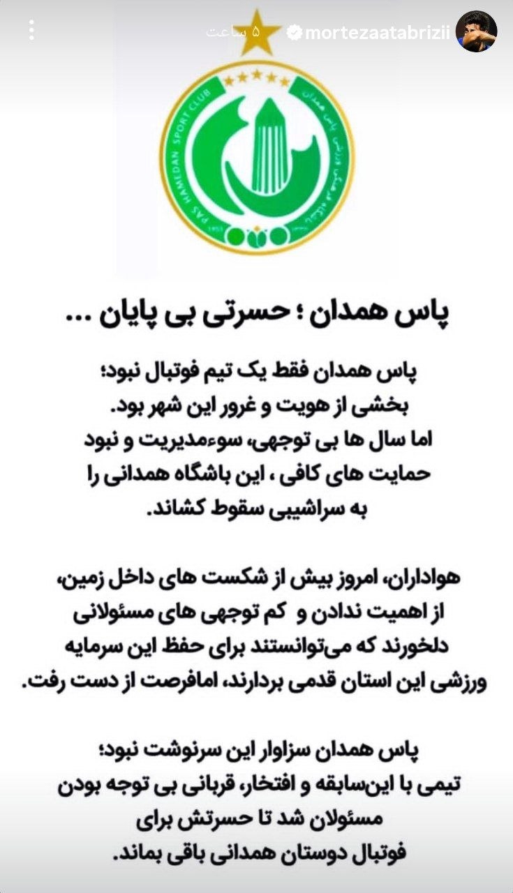 ندای لرستان