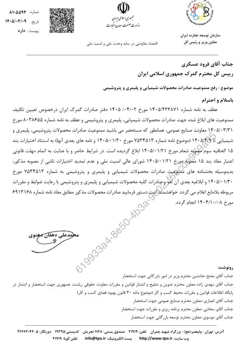 ندای لرستان