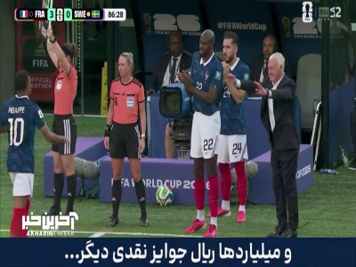 صحنه ای جالب از ادای احترام دیدیه دشان سرمربی فرانسه به امباپه هنگام تعویض