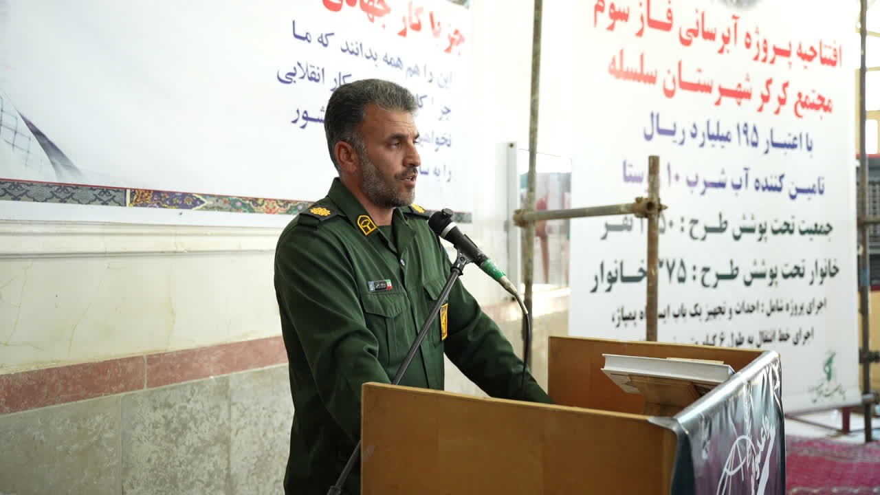 اجرای طرح «آبخیز تا جالیز» در ۱۵ روستای لرستان
