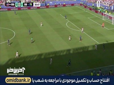گل اول آمریکا به بوسنی مردود اعلام شد