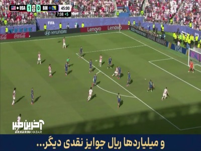 شوت بالوگان این بار به تیر دروازه بوسنی خورد