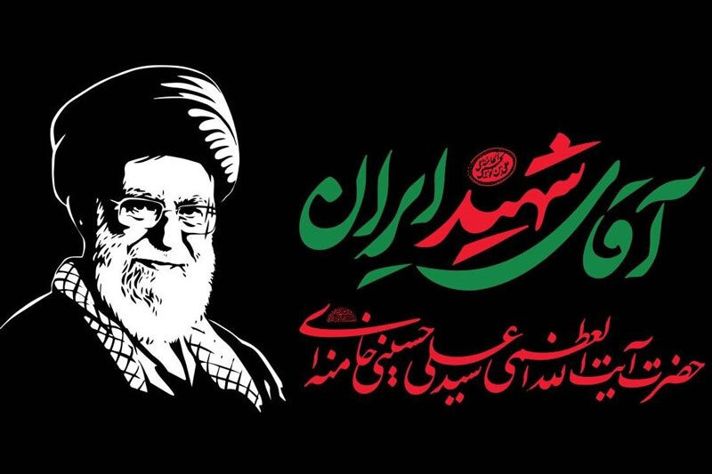 روایت روزهای وداع با «آقای شهید»؛ وقتی خیابان‌ها مرثیه می‌شوند