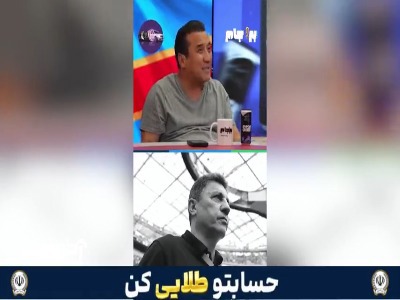 کنایه خداداد به قلعه نویی؛ تریلی هانری!