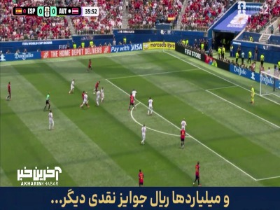 گل اول اسپانیا به اتریش توسط اویارزابال