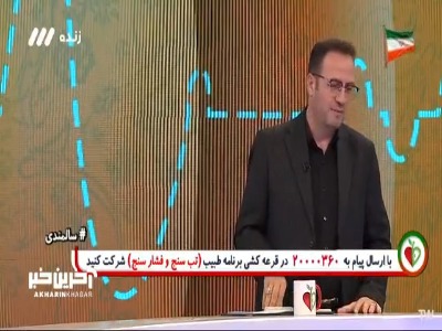 سونامی پیری در ایران!
