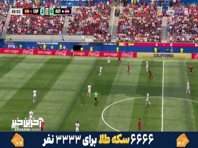 گل سوم اسپانیا به اتریش با گزارش عربی