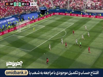 گل سوم اسپانیا به اتریش توسط اویارزبال