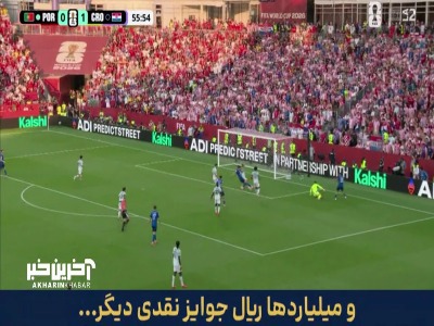 گل دوم کرواسی به پرتغال آفساید اعلام شد