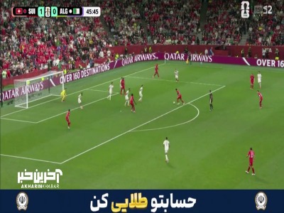 گل دوم سوئیس به الجزایر توسط اندویه