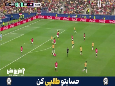 موقعیت طلایی بازیکنان استرالیا از دست رفت