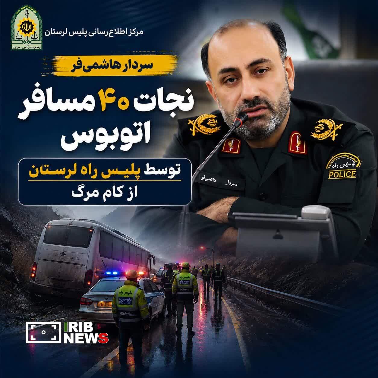 ندای لرستان