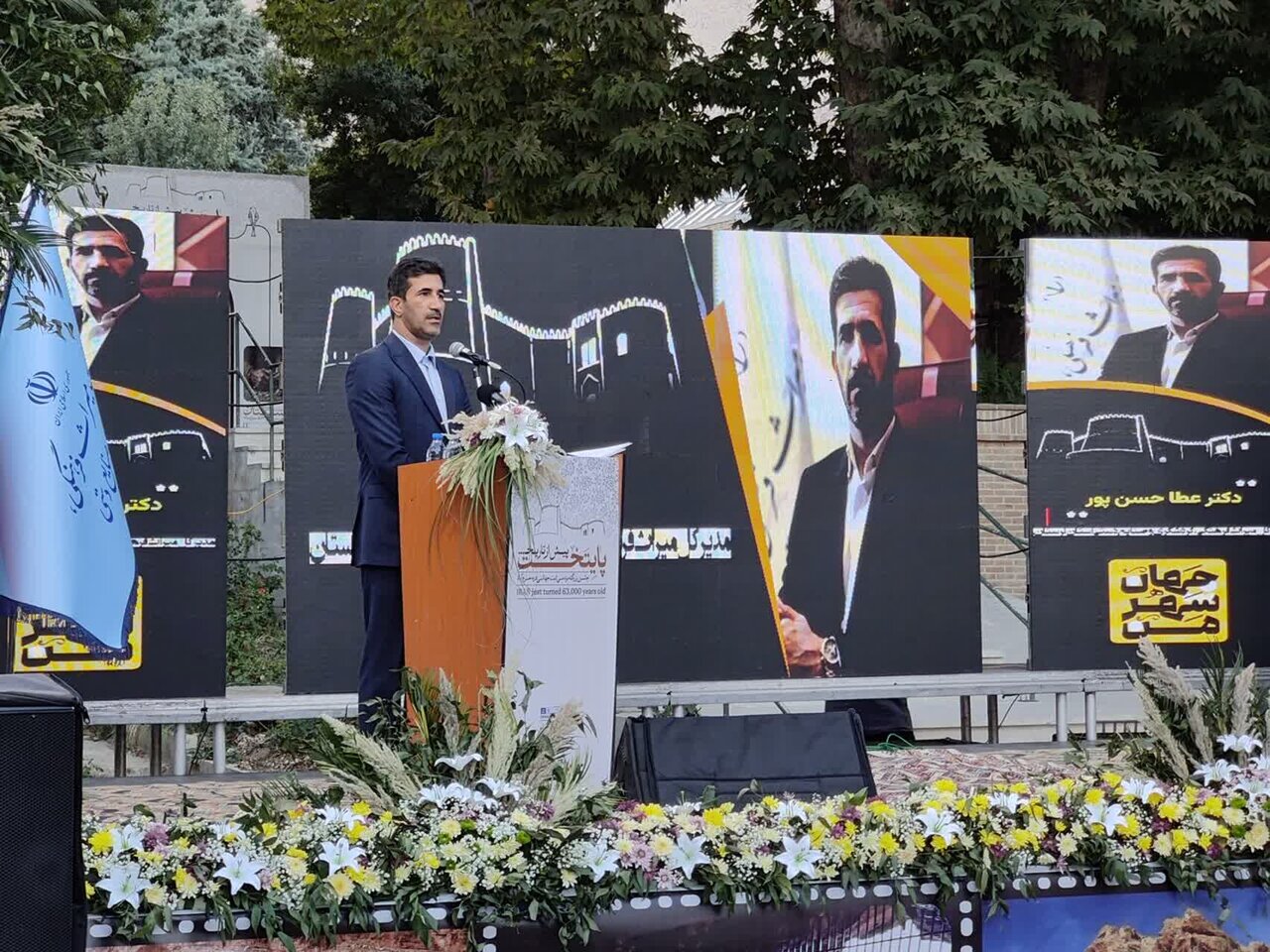 ندای لرستان