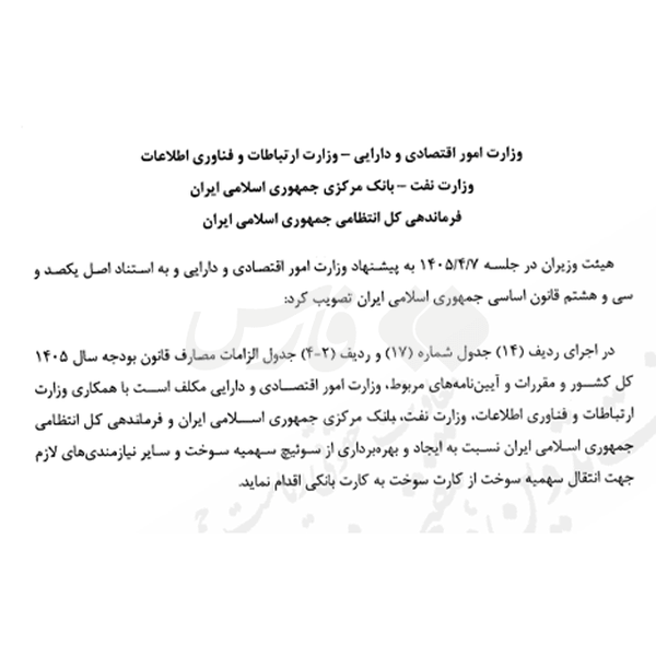 ندای لرستان