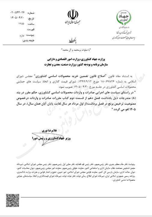 ندای لرستان