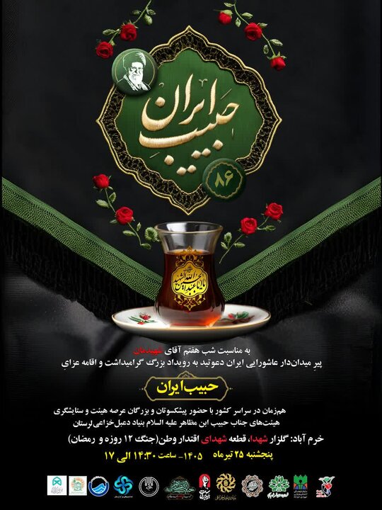 ندای لرستان