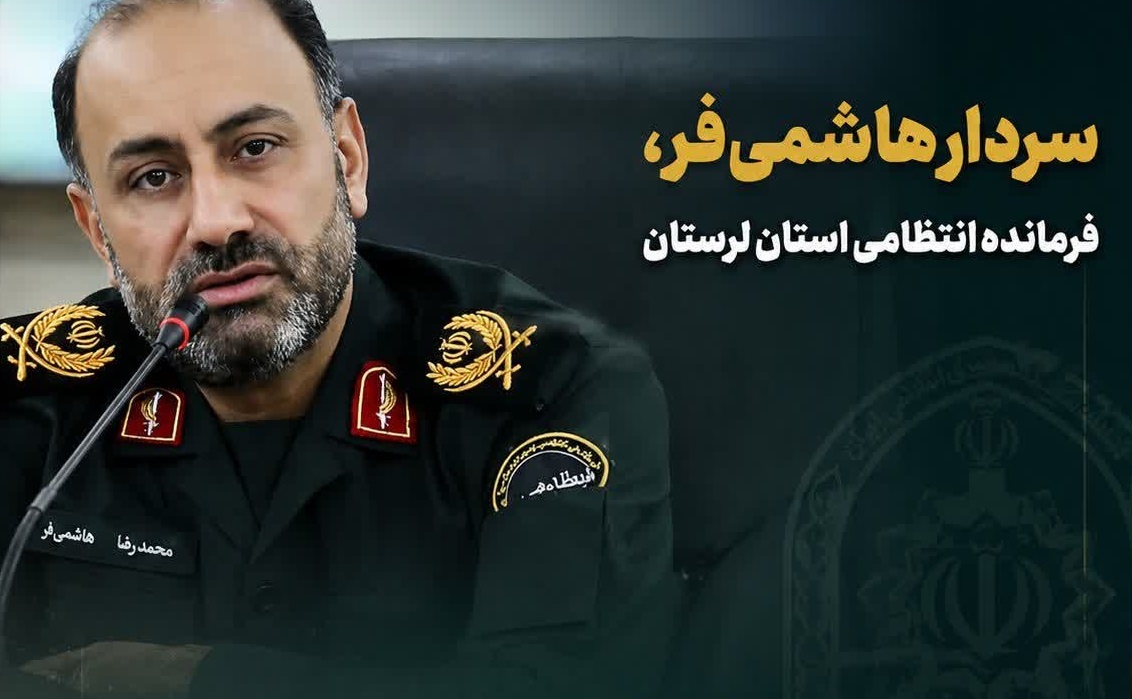 ندای لرستان