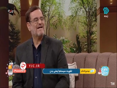دو راهکار برای تقویت سیستم ایمنی بدن