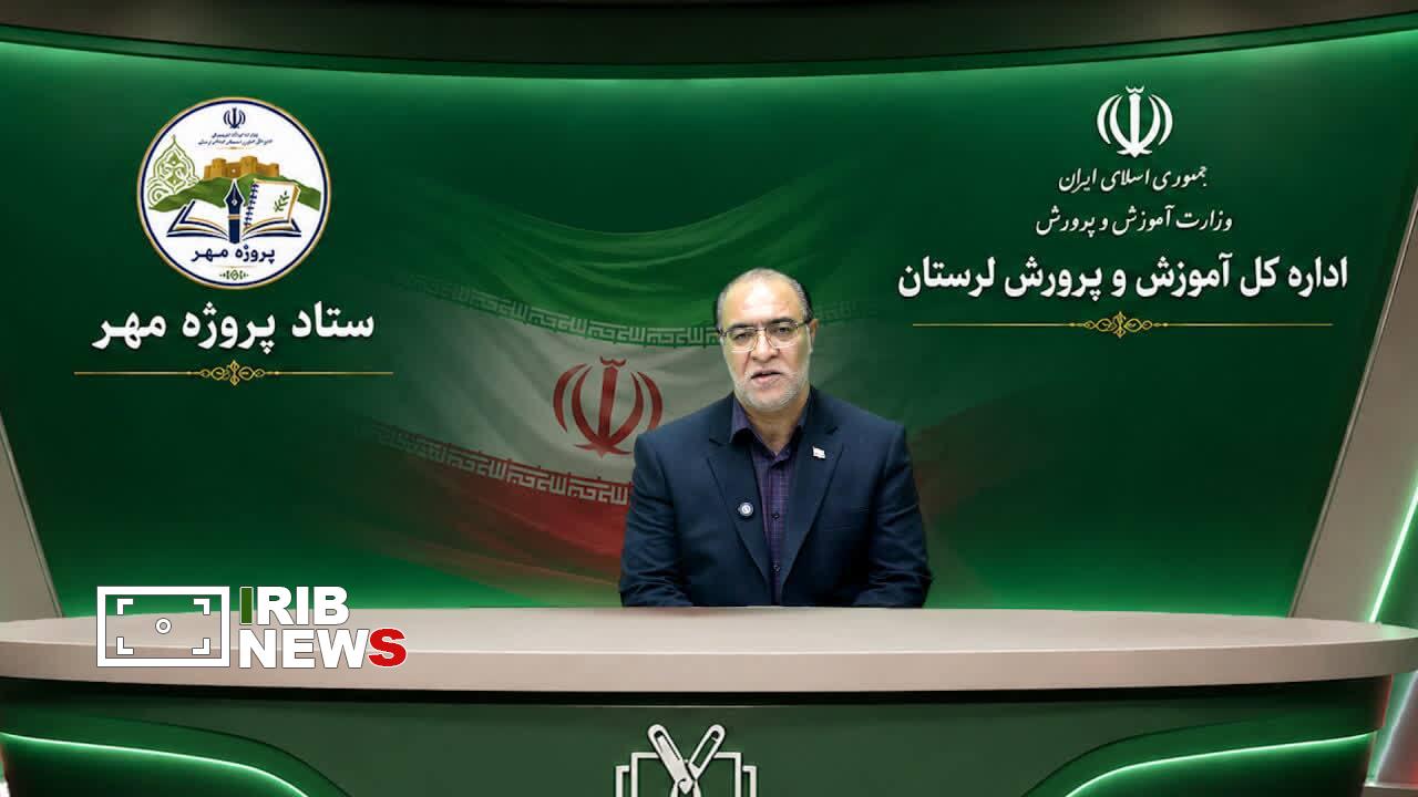 ندای لرستان