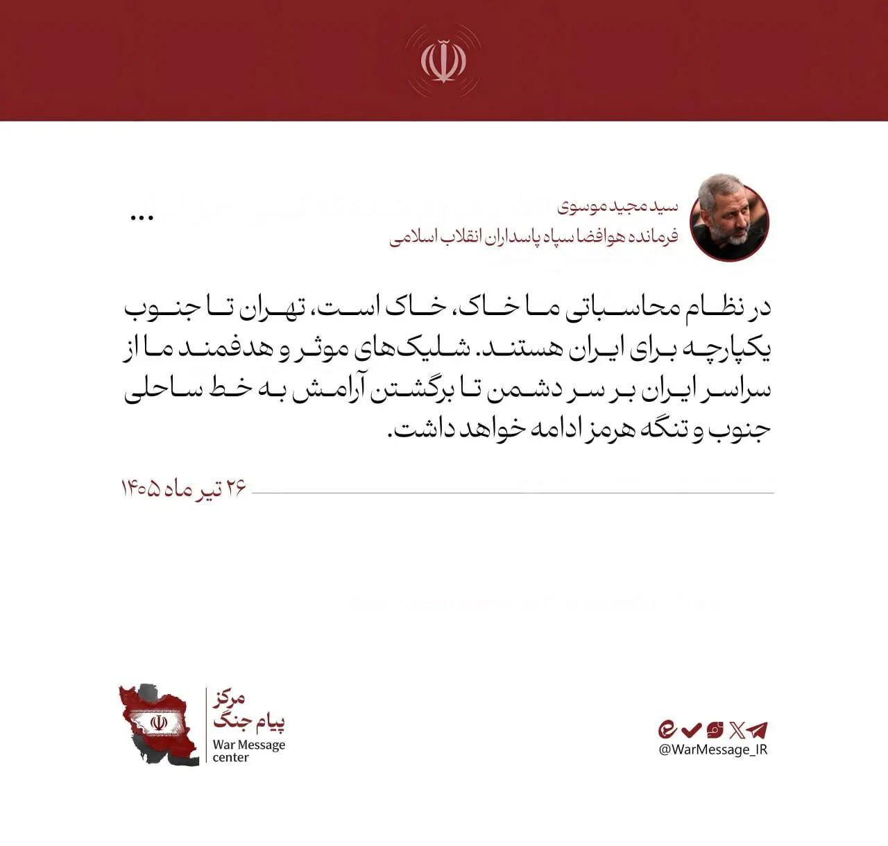ندای لرستان