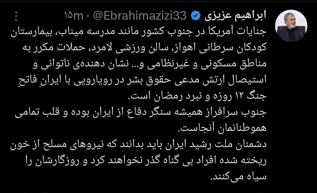 ندای لرستان