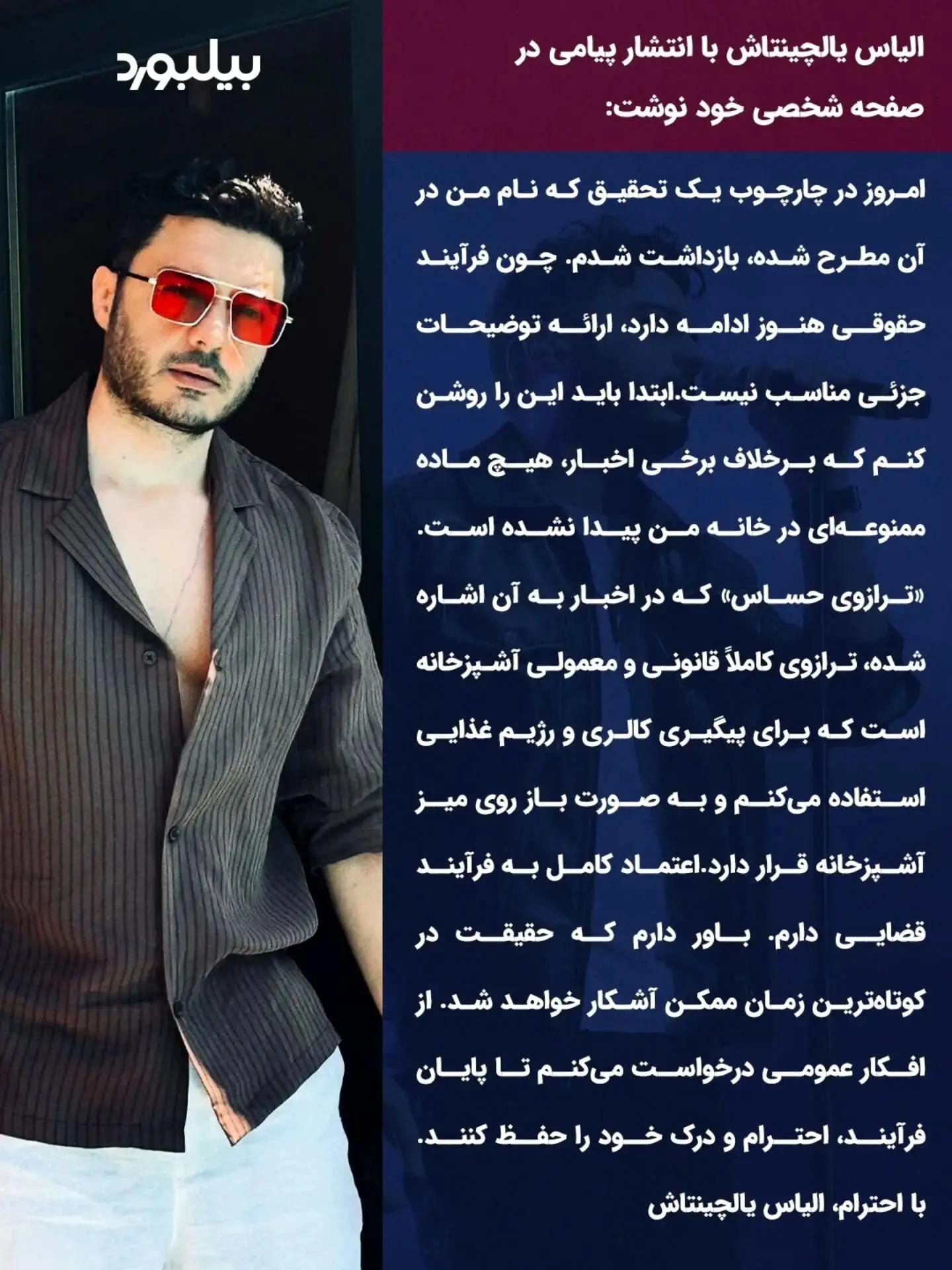ندای لرستان