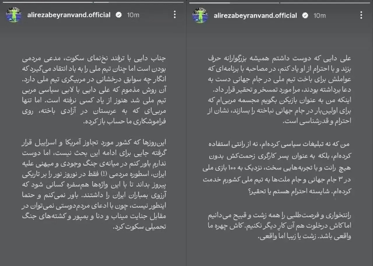 ندای لرستان