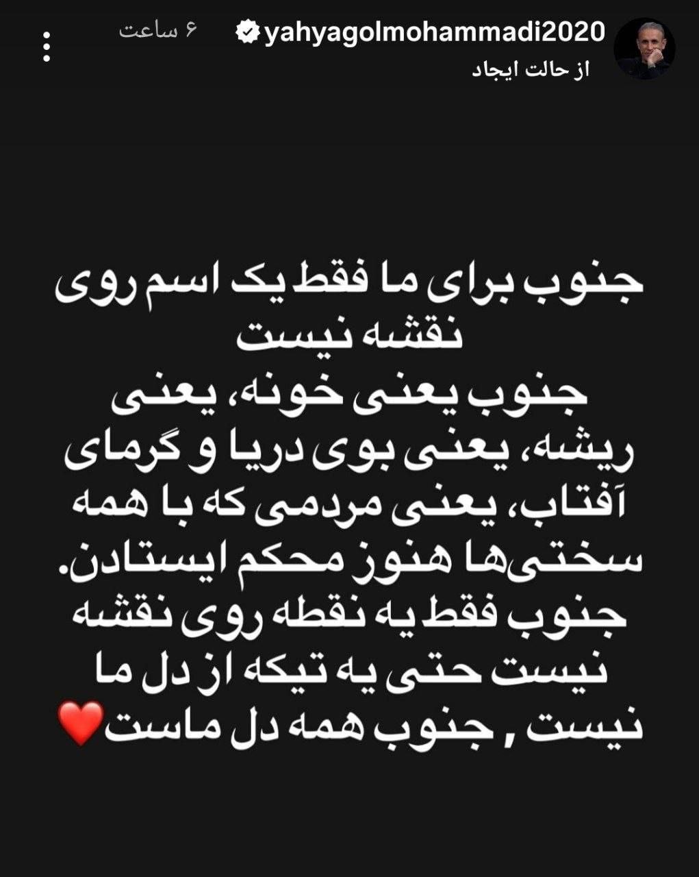 ندای لرستان