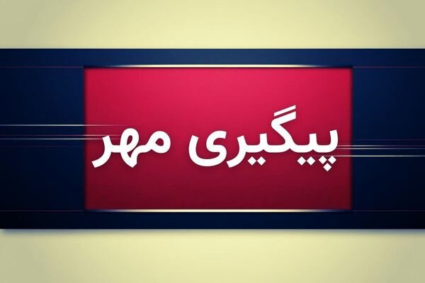 صداهای شنیده شده در لرستان مربوط به تجاوز دشمن نیست