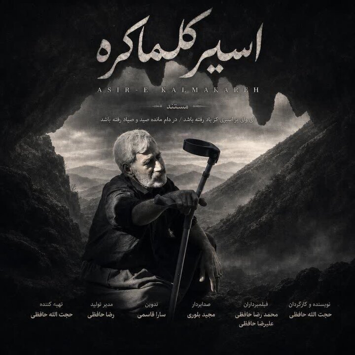 ندای لرستان